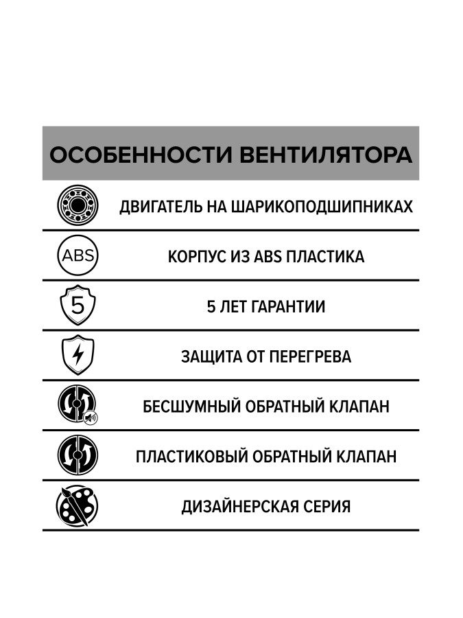 RIO 4C Ivory, Вентилятор осевой вытяжной с обратным клапаном D 100, декоративный RIO 4C Ivory, Вентилятор осевой вытяжной с обратным клапаном D 100