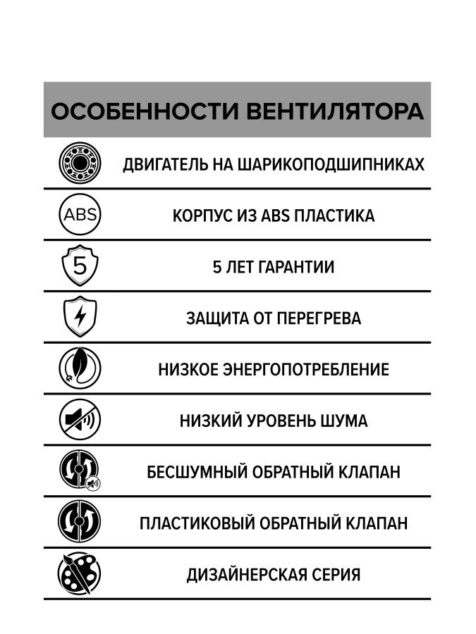 BREEZE 4C Ivory, Вентилятор осевой вытяжной с обрат. клапаном, D 100 BREEZE 4C Ivory