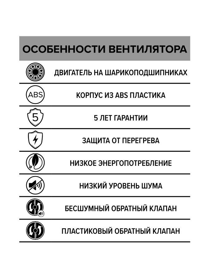 BREEZE 5C, Вентилятор осевой вытяжной с обрат. клапаном, D 125 BREEZE 5C