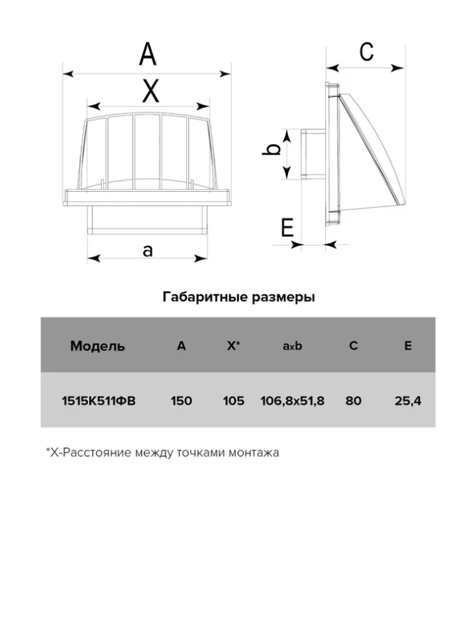 1515К511ФВ, Выход стенной вытяжной с обратным клапаном 150х150 с фланцем 55х110, ASA, бел 1515К511ФВ