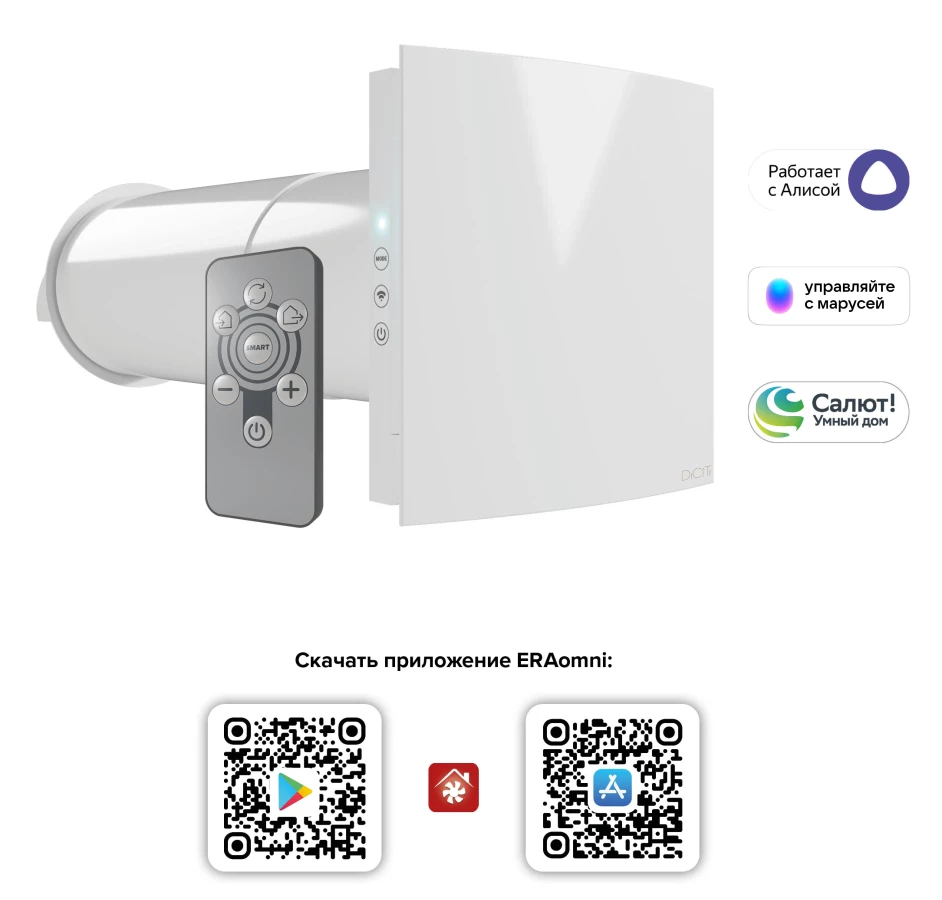 Рекуператор CUPER PRO D125